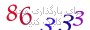 لطفا صبر کنید...